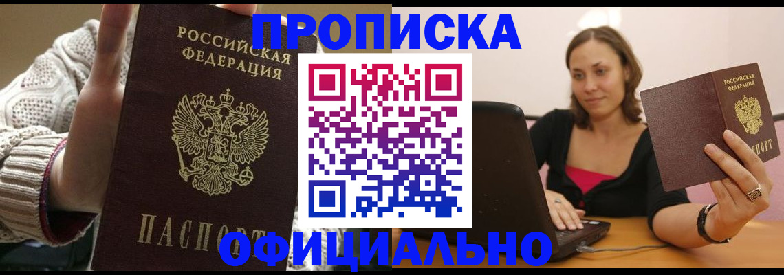 прописка иностранных граждан в Мончегорске