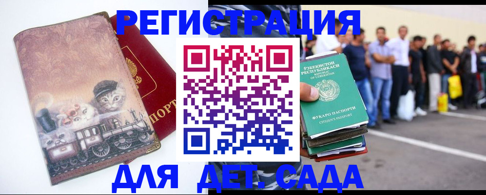 временная регистрация поиск в Мончегорске