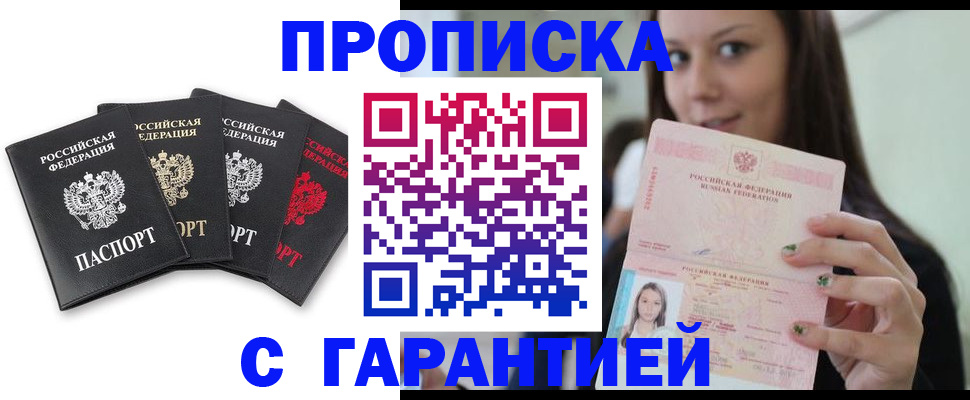 временная регистрация для школы в Мончегорске